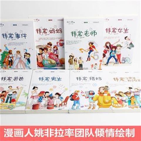 大型营救
